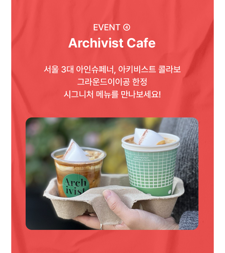 Archivist Cafe